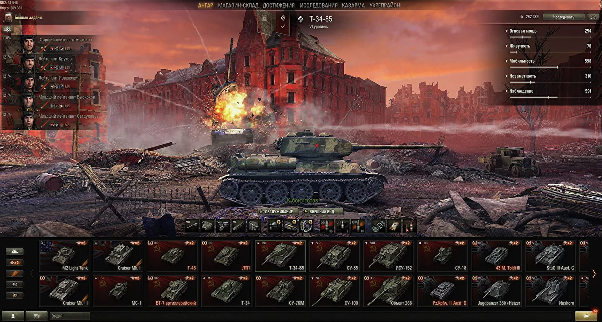 RU-2 наиболее спокойный и взвешенный сервер. Здесь чаще будут долгосрочные бои.