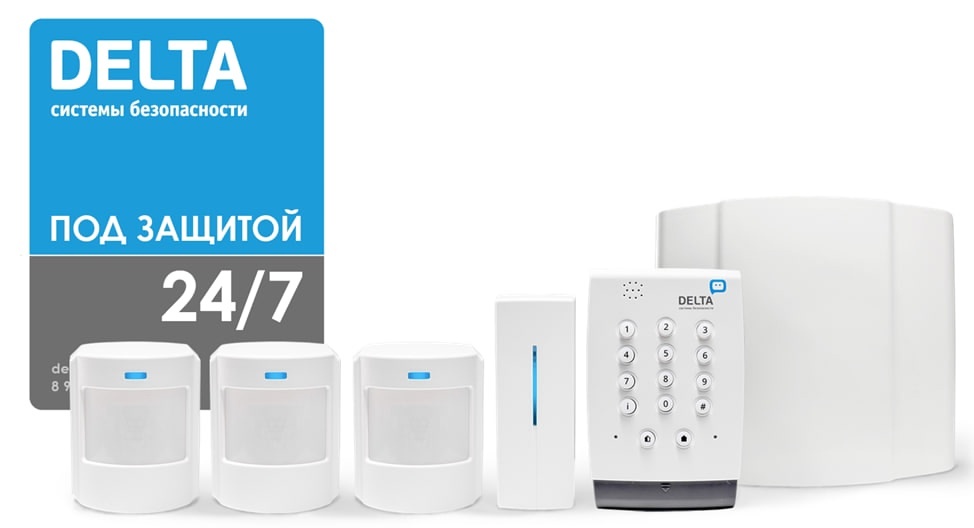 Охранная система безопасности для коттеджа