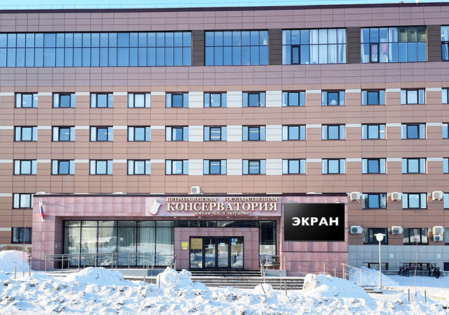    Светодиодный экран появится на фасаде Консерватории в ПетрозаводскеКарты Яндекса