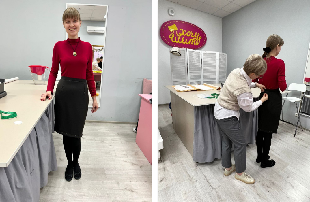 Примерка юбки и корректировка по фигуре