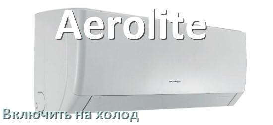 
Как включить кондиционер Aerolite на холод и настроить охлаждение пультом