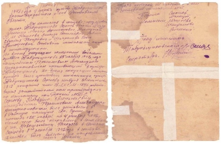     Акт об аресте Клавдии Сергеевой (фотография с подлинника) Красносулинский вестник