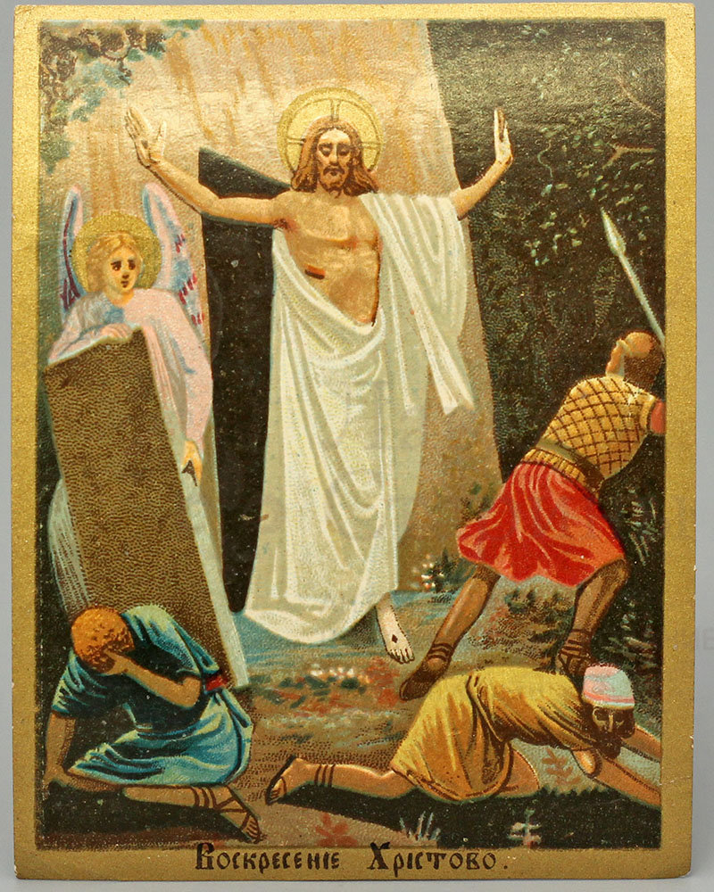 Иконка-хромолитография «Воскресение Христово» из серии «Троицкий образок», № 13, Россия, нач. 20 в. 