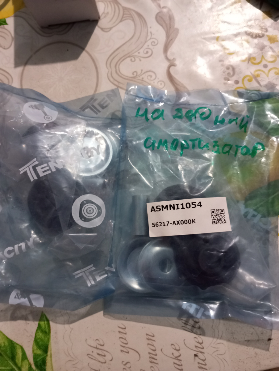 Ремкомплект на крепление штоков задних амортизаторов