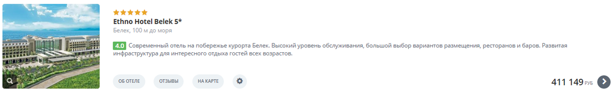 Поиск тура на сайте https://my-corl.ru/