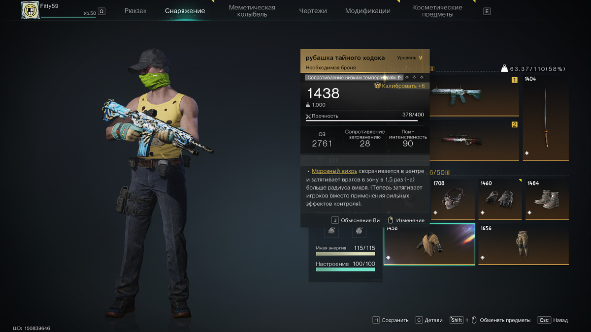 Рубашка тайного ходока