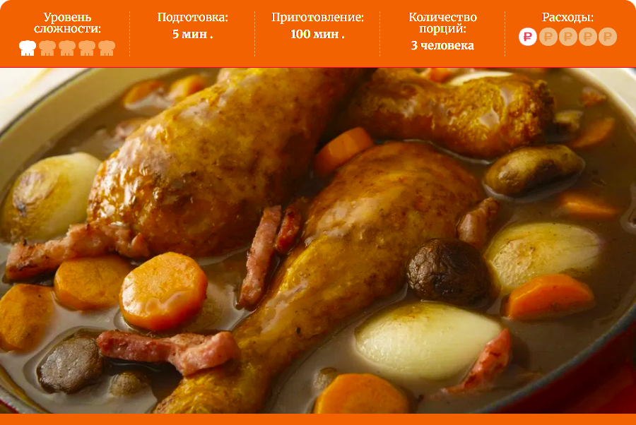 Мы показываем уровень сложности приготовления данного блюда, количество порций, а также затраты по времени и расход средств на продукты