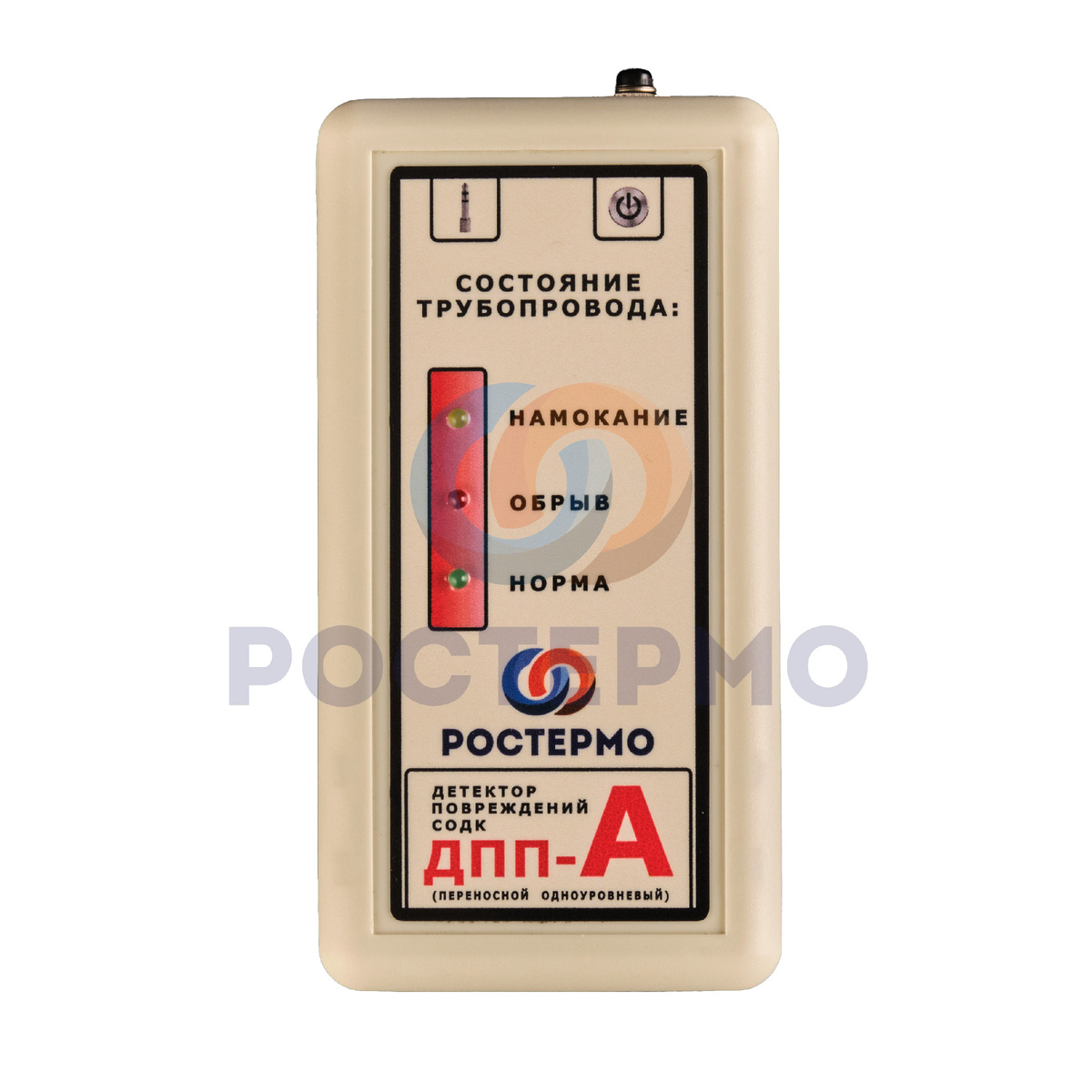 Детектор повреждений СОДК ДПП-А предназначен для регулярной проверки состояния изоляции из пенополиуретана на трубопроводах тепловых сетей, а также для контроля целостности сигнальных проводников в ППУ-трубопроводах.