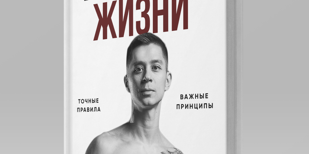 «Мужчине стыдно умереть так и не узнав, на что способно его тело»