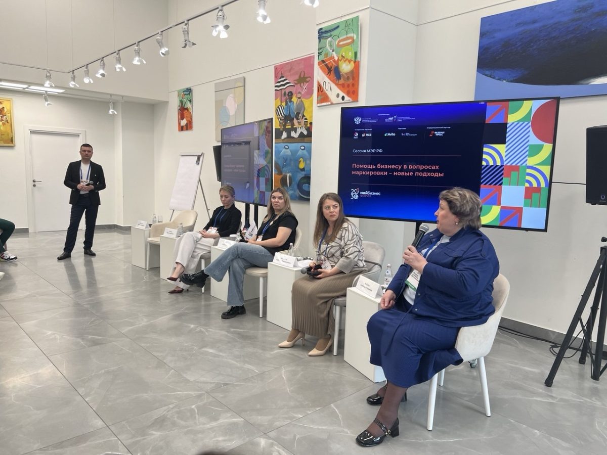    Центр «Мой бизнес» Нижегородской области на федеральном уровне представил опыт поддержки бизнеса по маркировке продукции