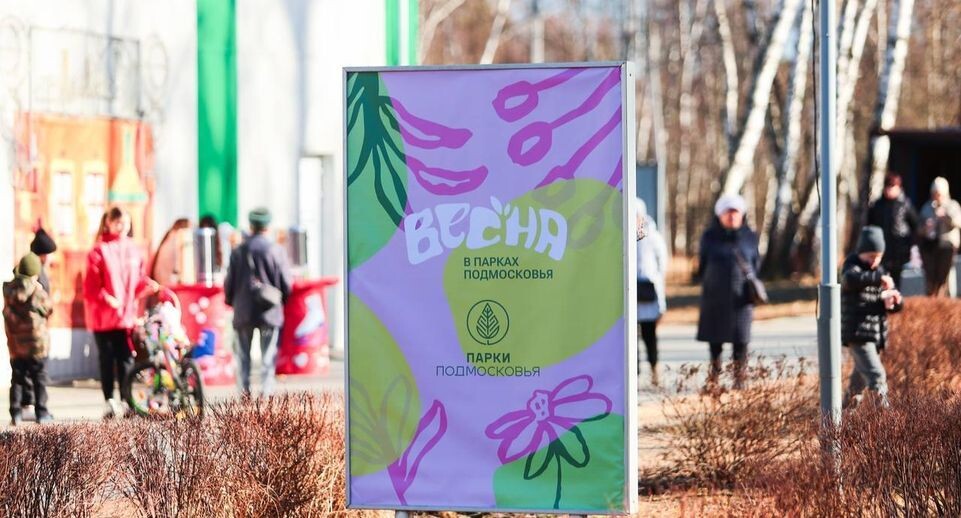    Министерство благоустройство МО