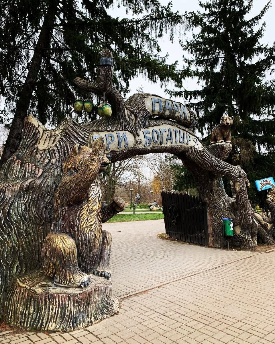 Парк Три богатыря в Козельске © "Покажу Москву"
