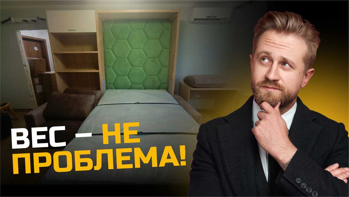 Выбираем кровать для маленькой комнаты людям с большим весом