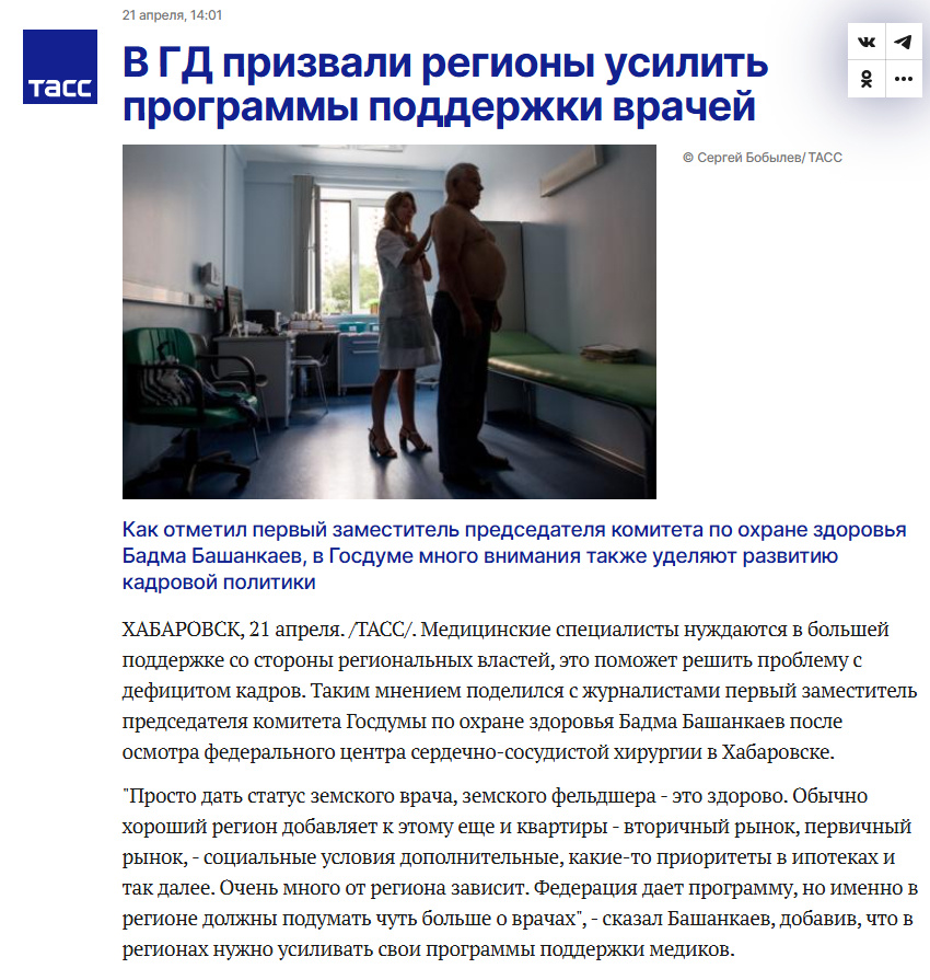 Источник: https://tass.ru/politika/23734677