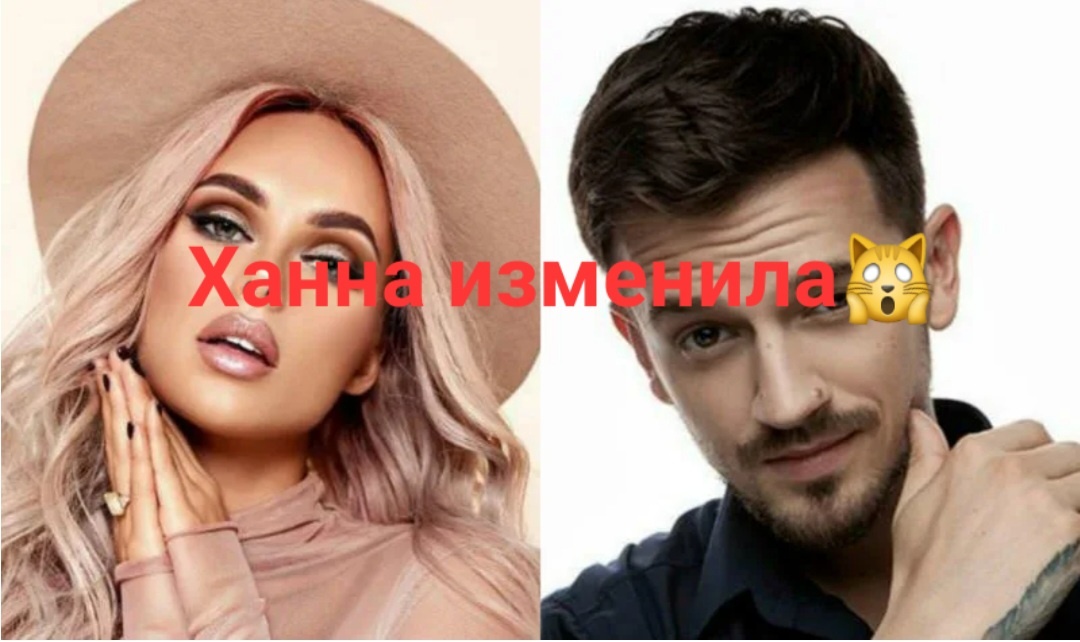 Изменщица Ханна рвет и мечет. Все таблоиды журналы, газеты и топ чарты строчат лишь только про нее и ее любовника☺️