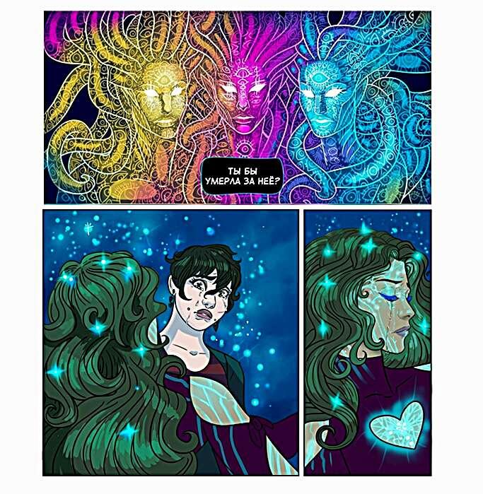 Листайте галерею, чтобы прочитать комикс целиком.