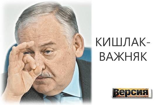 Кишлак-важняк