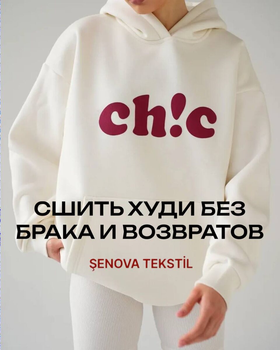 Senova tekstil худи