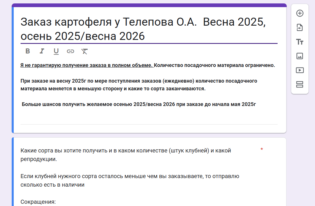 Форма для заказа