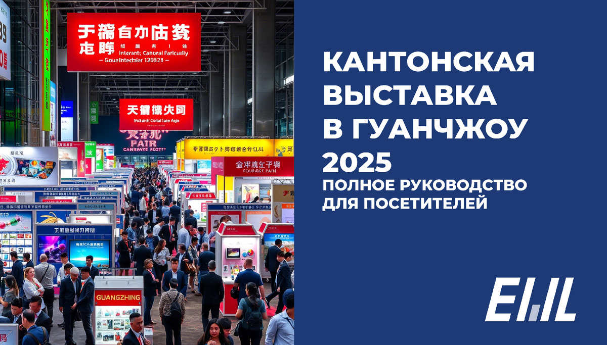 Кантонская выставка в Гуанчжоу глазами ИИ