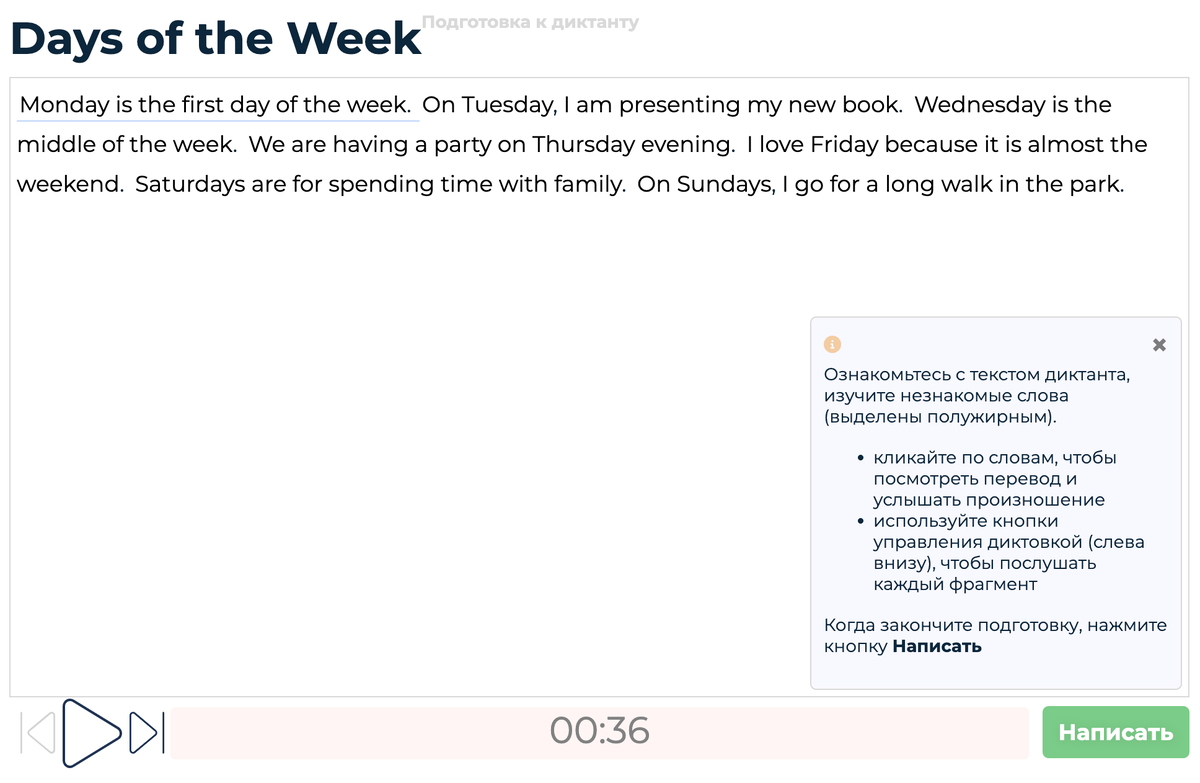 Текст о расписании на неделю в режиме подготовки 