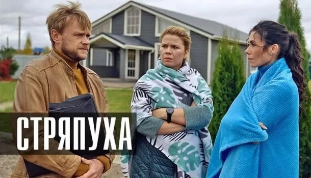 Чем закончился сериал «Стряпуха» (2023) на ТВЦ? Краткое содержание всех серий и финала сериала!