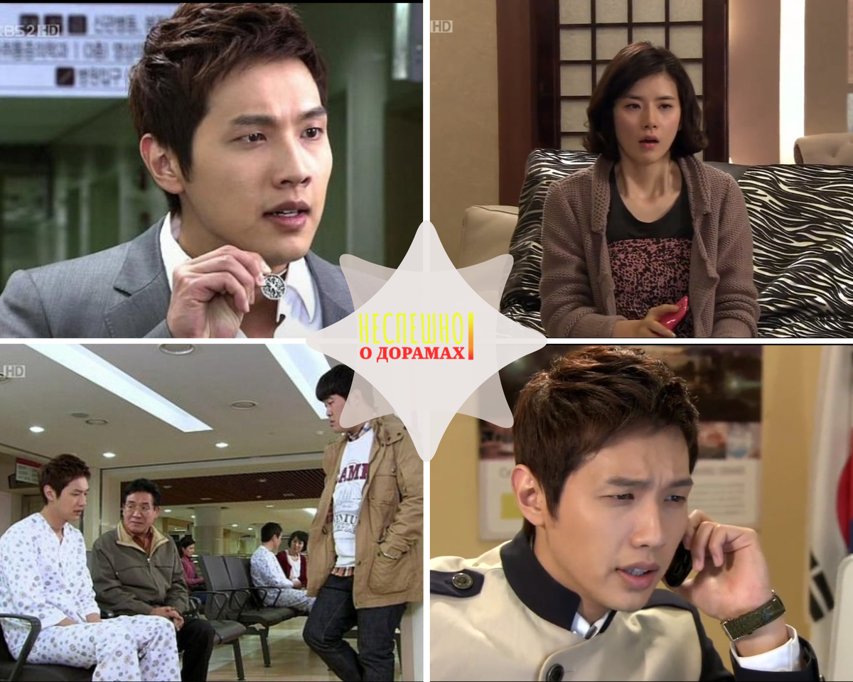 Сок-бон со своим медальоном. Ли Шин-ми. Сок-бон в больнице со школьным другом и его отцом. 