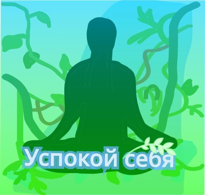 Авторская работа моей ученицы.