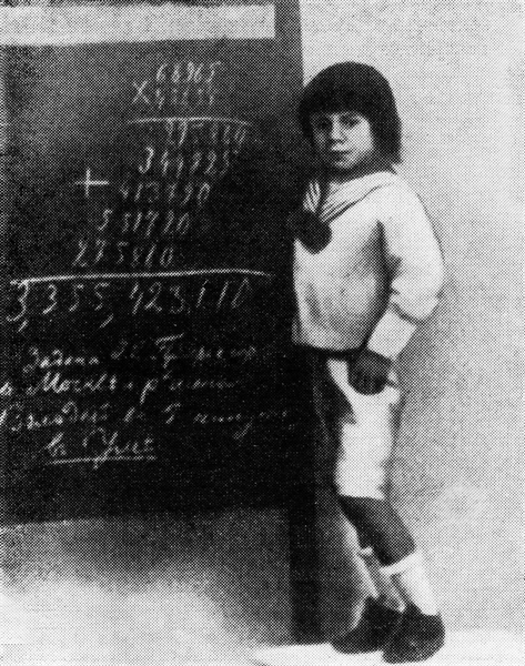 Володя Зубрицкий