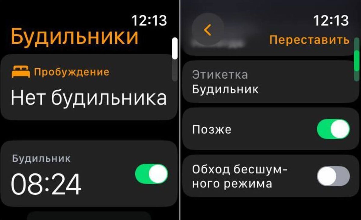    Включите «Обход беззвучного режима», чтобы звук будильника работал всегда