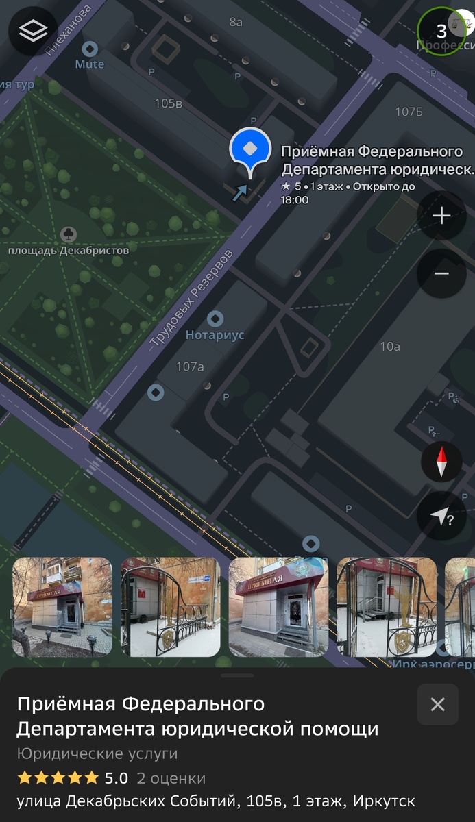 Забором можно полюбоваться тут. Скриншот из 2ГИС.