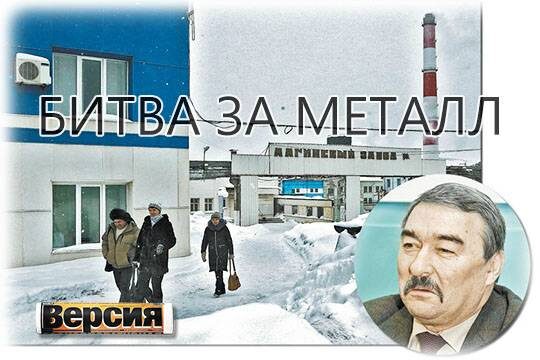    Битва за металл