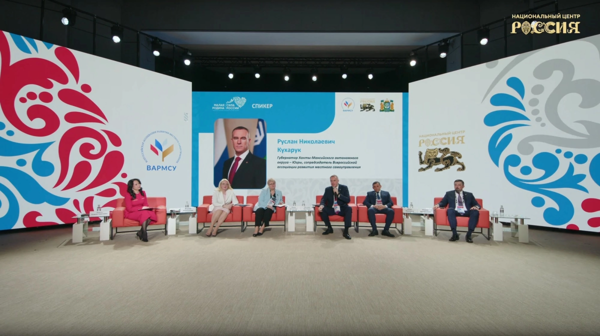    Губернатор Югры представил опыт региона по сохранению культуры коренных народов Севера на форуме «Малая Родина — сила России»