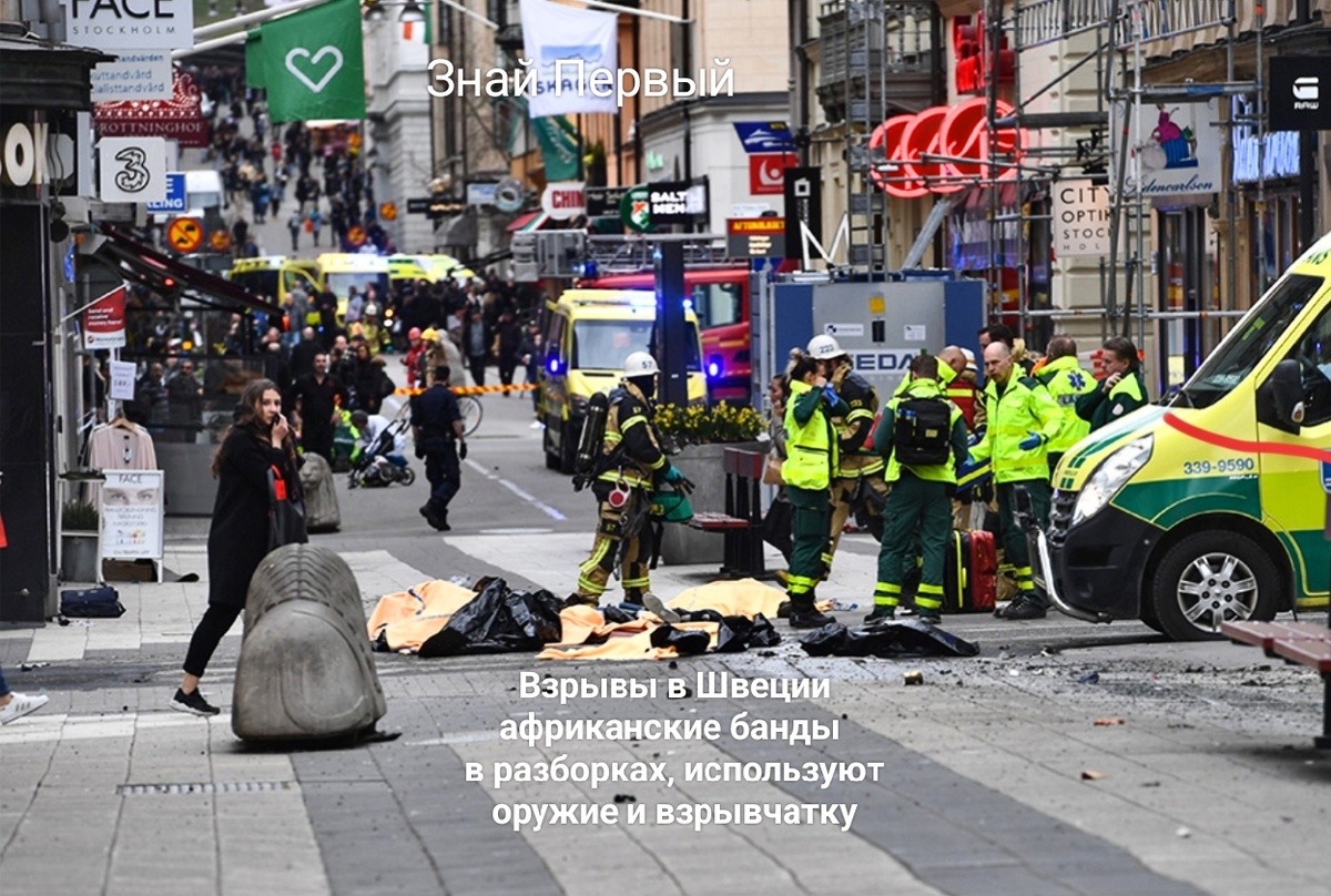 Разборки банд в Швеции 