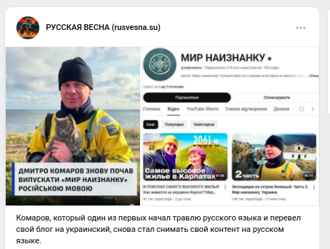   Фото: скриншот "ВКонтакте"/"РУССКАЯ ВЕСНА"