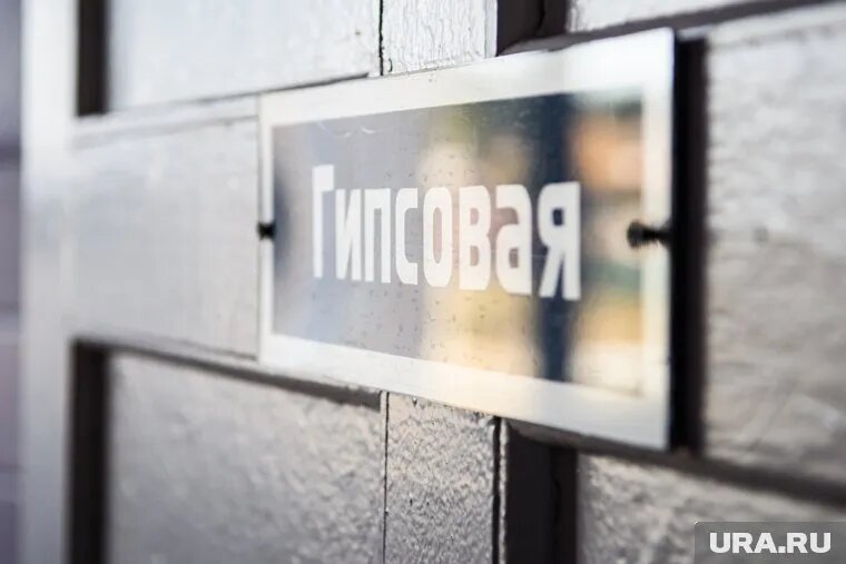 Челябинка получила черепно-мозговую травму и сотрясение мозга, однако не дождалась компенсации. Фото: Владимир Жабриков © URA.RU