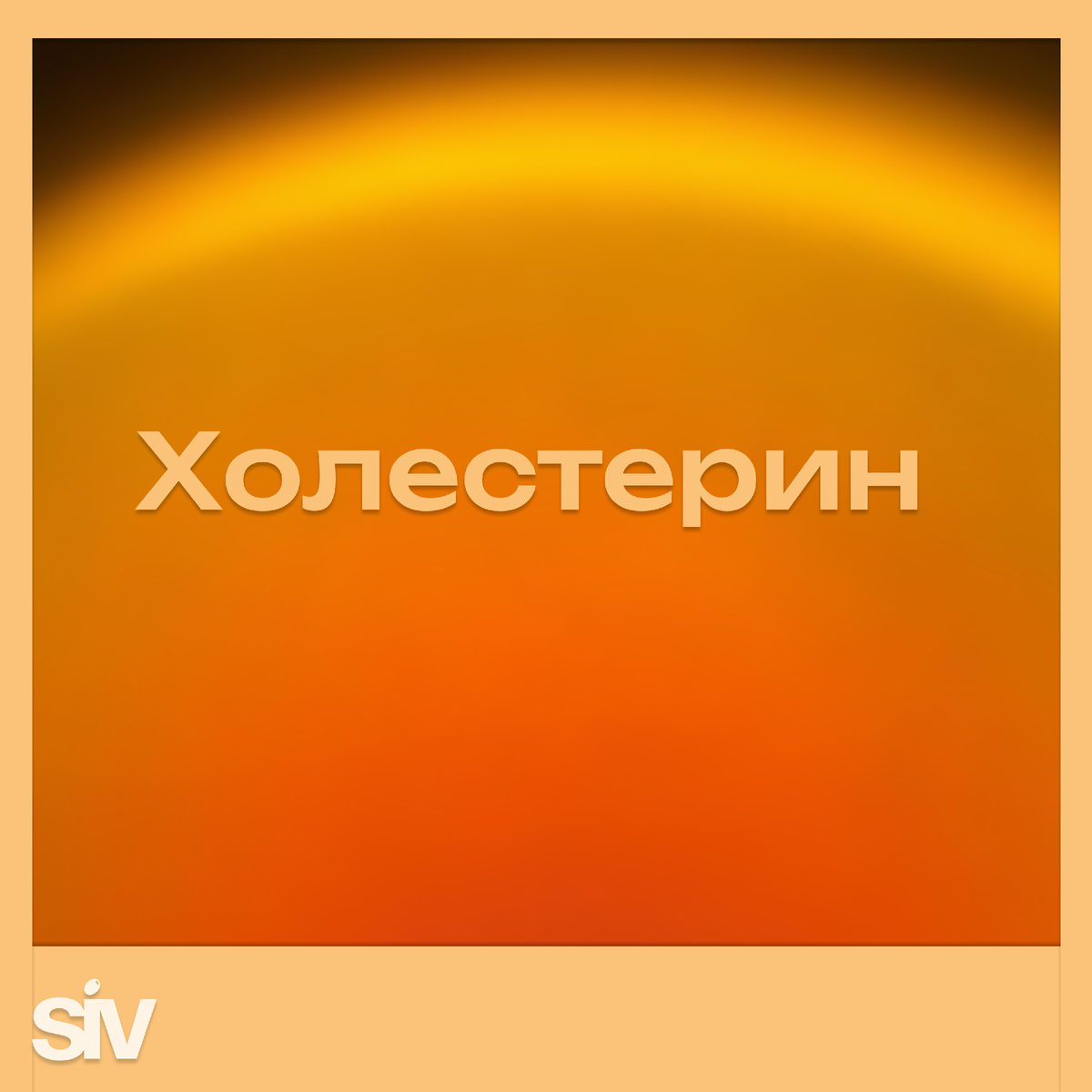 Ирина Селиванова - нутрициолог