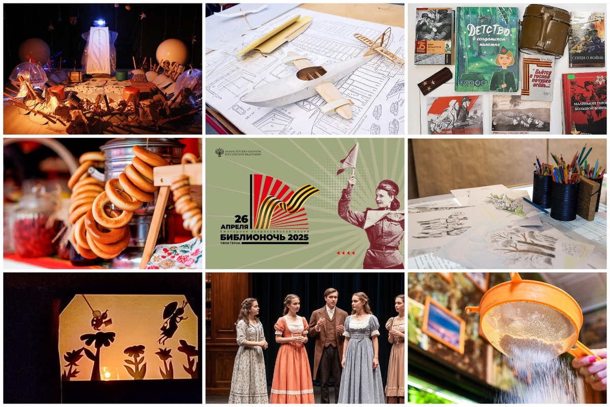 Библионочь: бесплатные мероприятия для детей 26 апреля