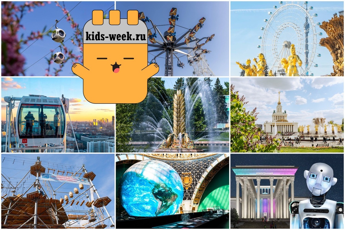 ВДНХ - главная выставка России. Подборка событий от kids-week.ru. Изображение: t.me/vdnh_moscow