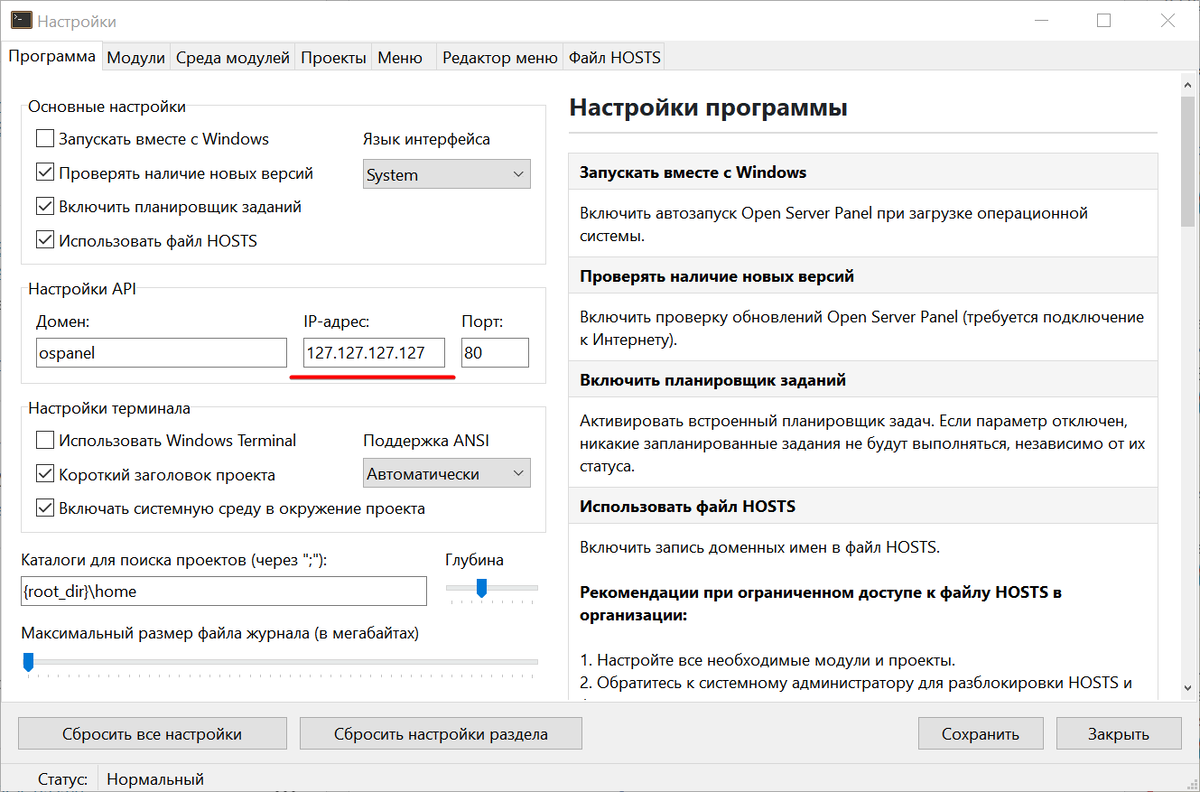 Дефолтные настройки с проблемным IP