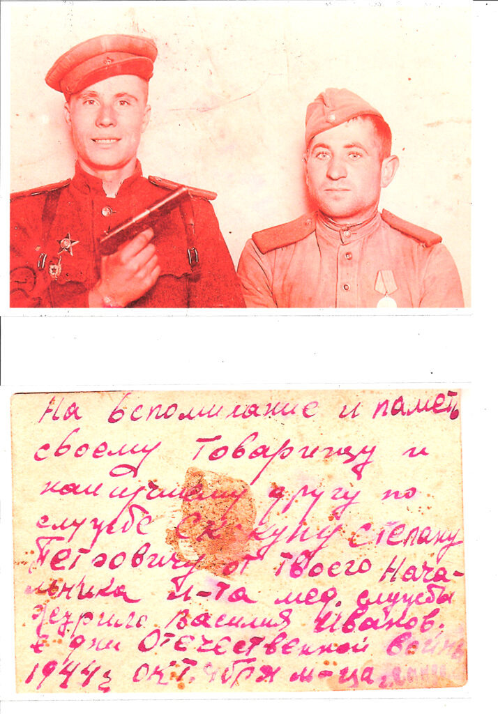 Скакун Степан Петрович (справа) с командиром санвзвода Журило Василием Ивановичем (1923 г.р.)