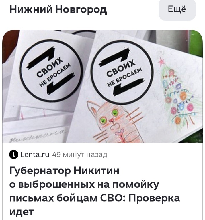 https://dzen.ru/news/story