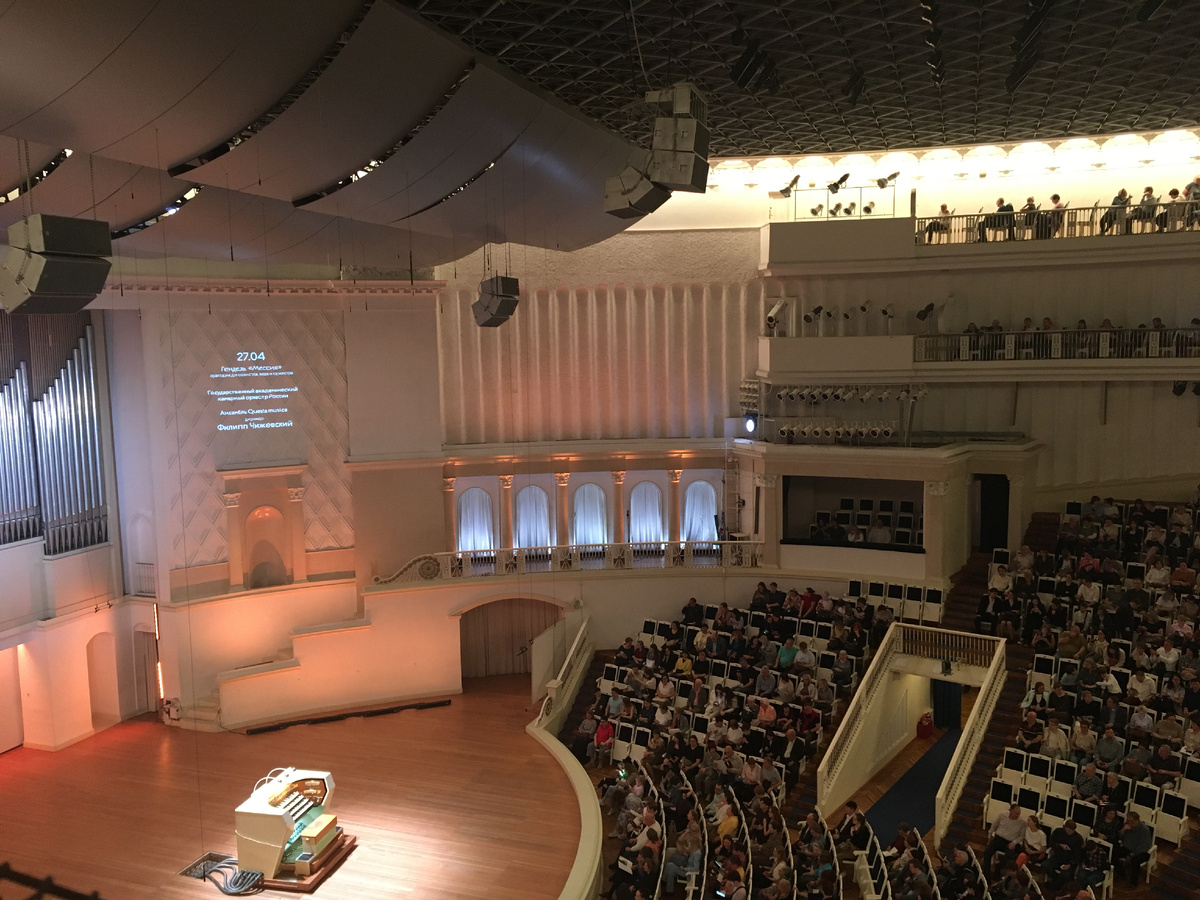Орган в Концертном зале имени Чайковского
