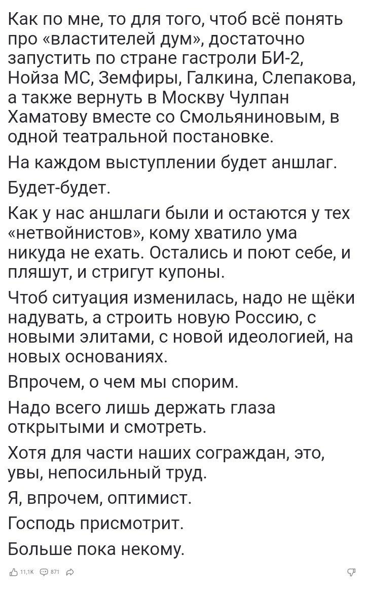 Скриншот публикации З. Прилепина https://dzen.ru/a/Zqijcz169i4UXLzl