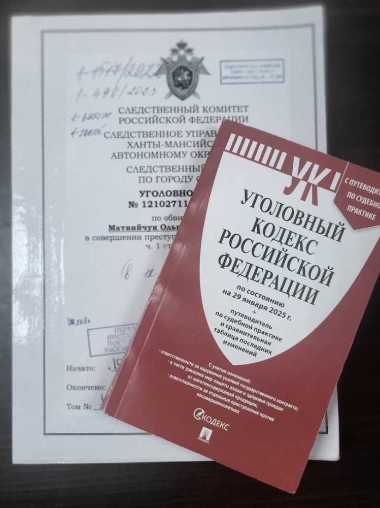    Суд Югры рассмотрит апелляцию сургутской медсестры, обвиненной в доведении до самоубийства