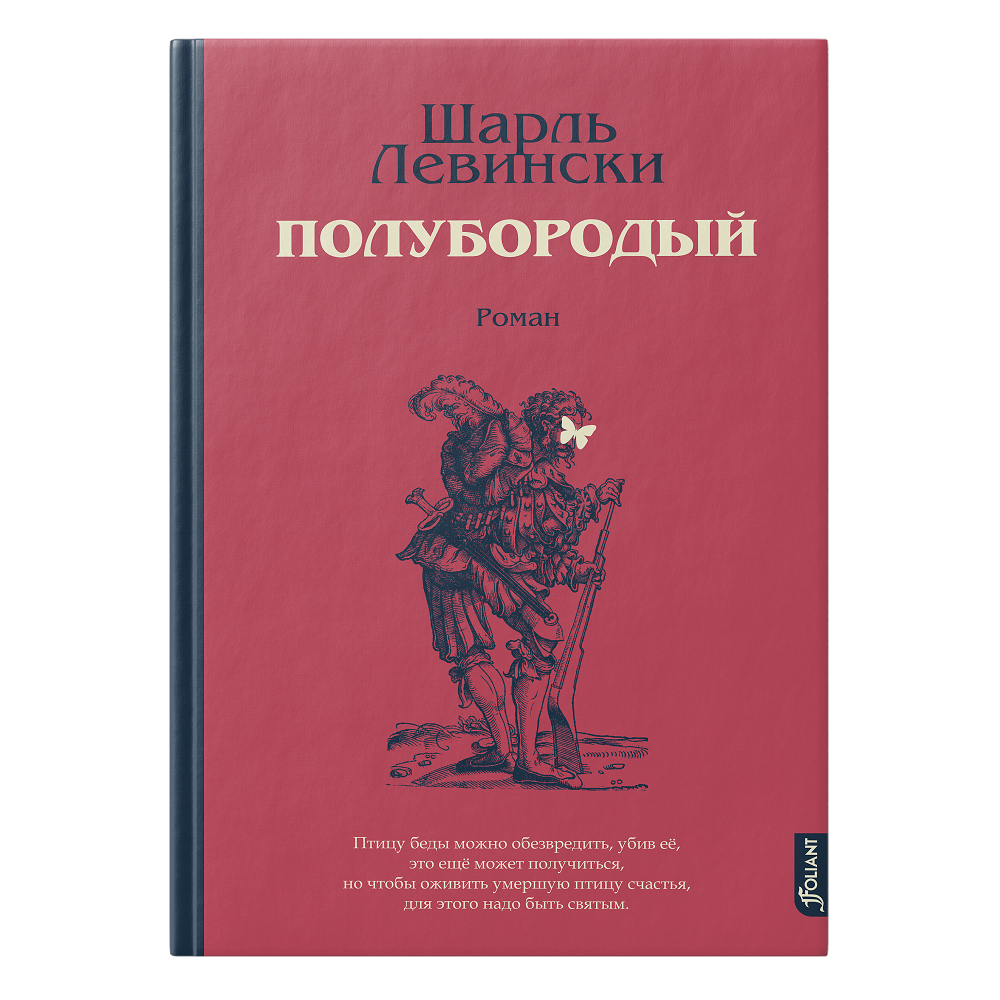 foliantbooks.ru, перевод Татьяны Набатниковой
