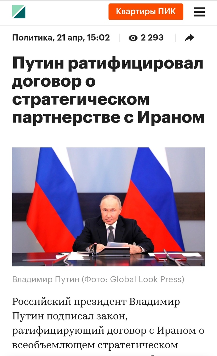 Скрин страницы с сайта rbk.ru