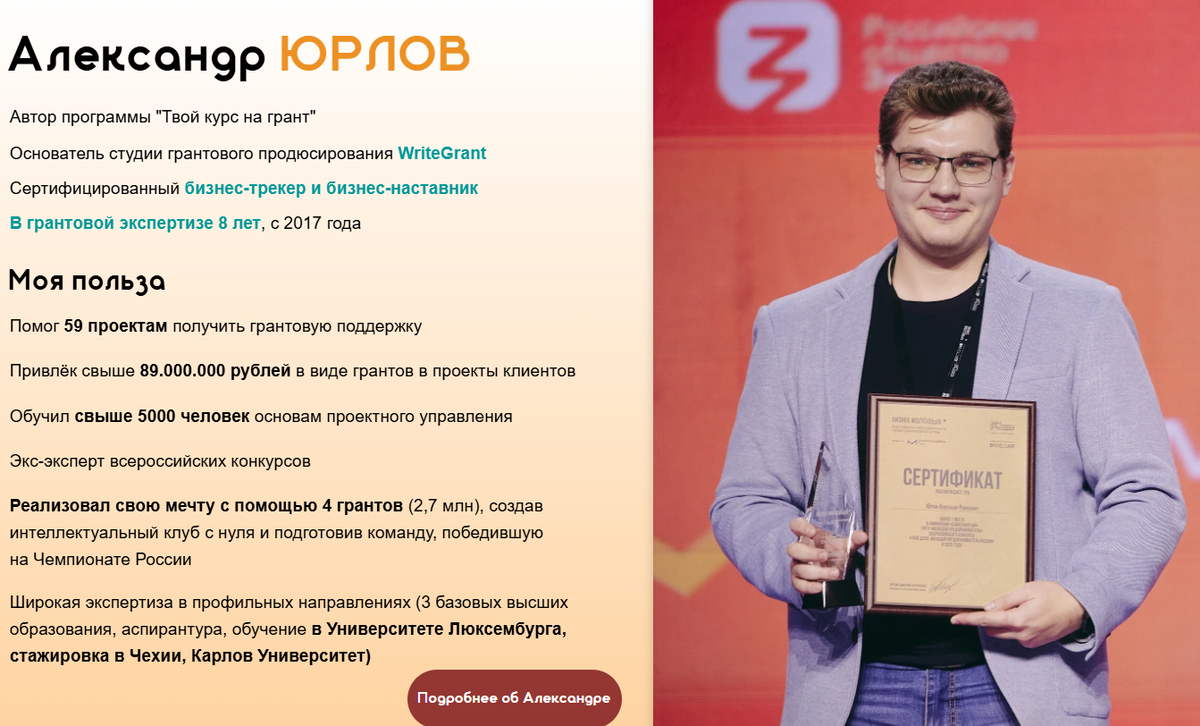 Скриншот сайта студии 