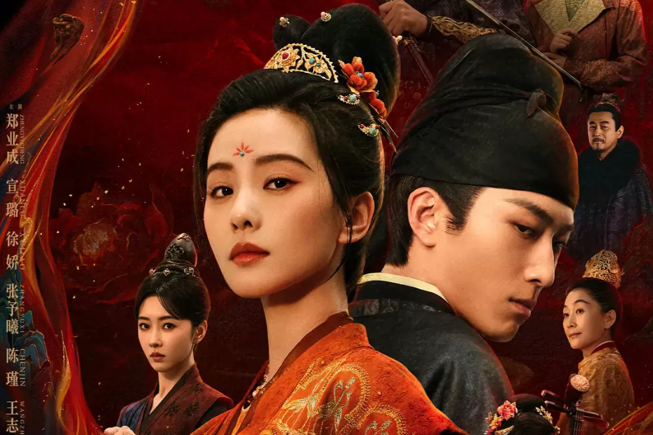 Дорама "Убей мои грехи". Название на китайском: "掌心".