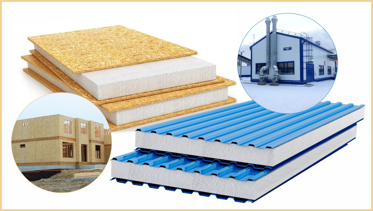 СИП-панели и металлические сэндвич-панели